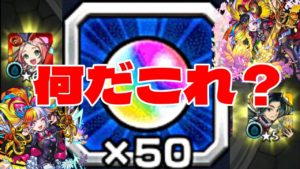 【モンスト】ジャック・ザ・リッパーが欲しいので貰ったオーブブッパするぜ【激獣神祭 新限定】まつぬん。