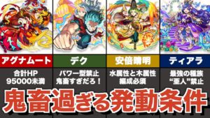 鬼畜過ぎるコネクトスキルまとめ【モンスト】【ゆっくり解説】【安倍晴明】