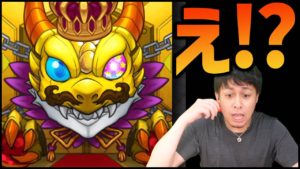 【モンスト】こんなガチャリドラ初めてみた….【ぎこちゃん】