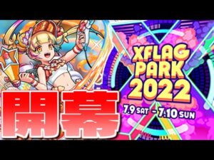 フラパですね(オラフラッグ配ります)