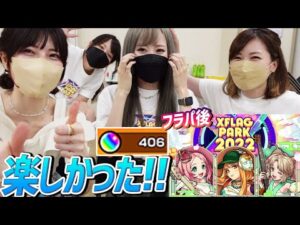 【モンスト】モンストニュース終わってすぐの楽屋みんなで〈えび天娘〉狙いでガチャ引いたら最高だった！！フラパありがとう！！！【ゆんみ】