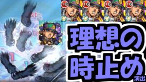 【承太郎】このスタープラチナの演出に感動しない人いる？【モンスト】