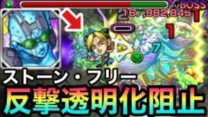 【ボス1ワンパン】『ストーン・フリー』で透明化を阻止！？徐倫のSSでオラオラしまくって真ベリアルをぶっ飛ばしてみた【ジョジョコラボ】