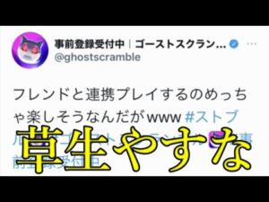 モンストを超える神ゲー遂に明日リリース。でも広告がダサい