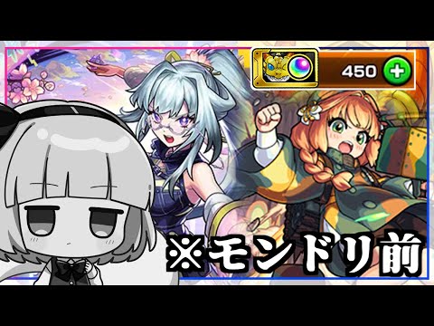 【モンスト】霊夢さん、モンドリ前なのに２つもガチャを引いてしまう。「激獣神祭」&「モンスト・ウォーズ3 ～運命の攻防戦～」【ゆっくり実況】