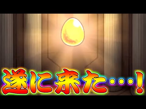 【モンスト】 やっとこのガチャが回せる…