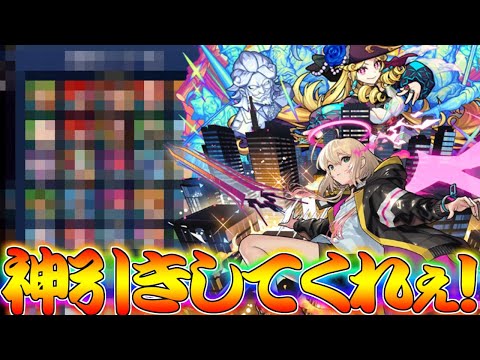 【モンスト】 遂に溜まったつみたてガチャを回した結果がｗｗ嘘だろおい！！
