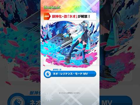 [7/13]コラボ開催決定！#ネオ 獣神化・改解禁！「#破界の星墓、#わくわくBANK など新情報盛りだくさん！DREAMDAZEⅢにて発表した情報を #とにかくみじかくモンストニュース でお届け！