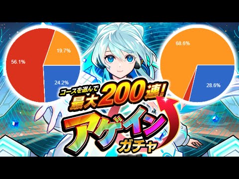 【モンスト】マジかよアゲインガチャ…