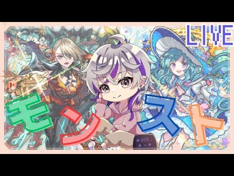 【モンストLIVE】ひっさびさの朝活おはよーございます #shorts #モンスト