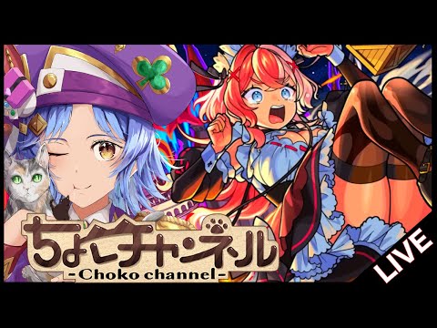 【🔴LIVE】エリスガチャ→アムマラ【モンスト/ちょこ】