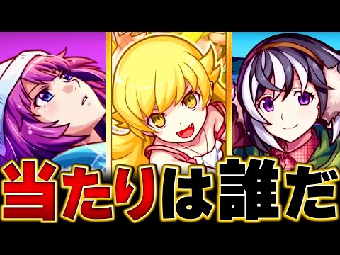 【モンスト】物語コラボ第2弾開催！当たりキャラランキングBEST3【事前評価】　#モンスト　#モンストニュース