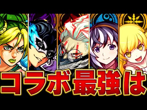 【モンスト】オカルン参戦！コラボ最強キャラランキングBEST15【高難易度重視】 #モンスト