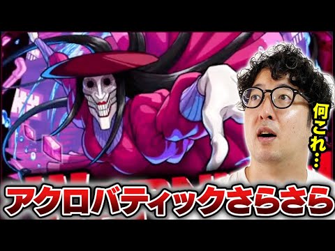 【モンスト】突然の出現。最速で”アクロバティックさらさら”を倒すことになった男。特殊演出も見た！【ターザン馬場園】