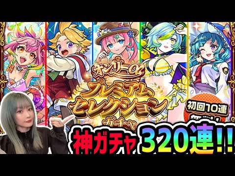 【モンスト】神ガチャ《オンリーαガチャ》めちゃくちゃ引いてみた。なんだこれやばすぎないか【ゆんみ】