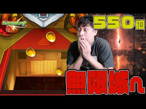 無限城現る…鬼滅の刃コラボ第四弾にオーブ550個使った男の末路…【モンスト】【ぎこちゃん】【モンスターストライク】