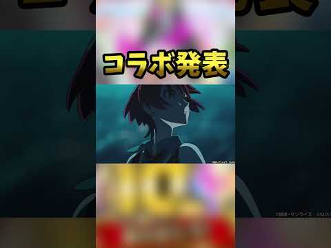 なんかこのコラボ強い傾向にあるよね #モンスト#コラボ #shorts #ゲーム
