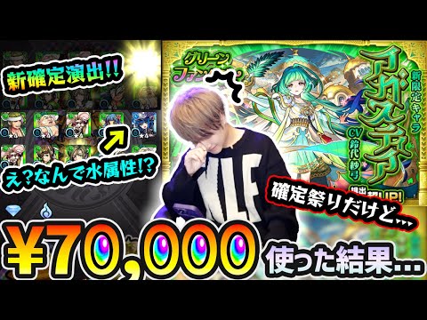 【グリファン】※新確定演出＆永野さん確定出すぎだろwww 10体の限定キャラがほぼ出揃う限定祭りだが、狙いの新限定『アガスティア』に沼ってしまう…。グリーンファンタジー約7万円分引いた結果…