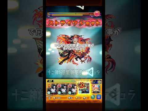 今月のコラボ予想の話   (アムネディア)#モンスト #モンスターストライク #shorts