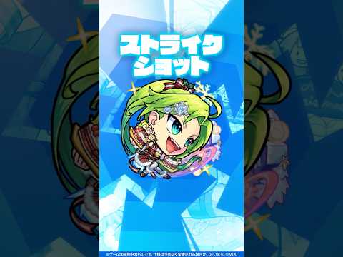 【新キャラ】パスカルα 使ってみた！【新キャラ使ってみた #shorts ｜モンスト公式】