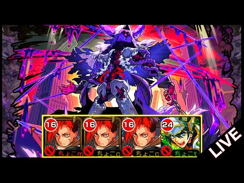 【🔴LIVE】ジュゲムでキャローネを遊ぶ【モンスト/ちょこ】