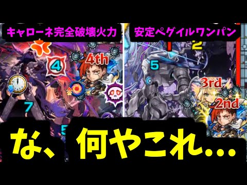 【ジュゲム】もうチートやチーターやろそんなん！【モンスト】