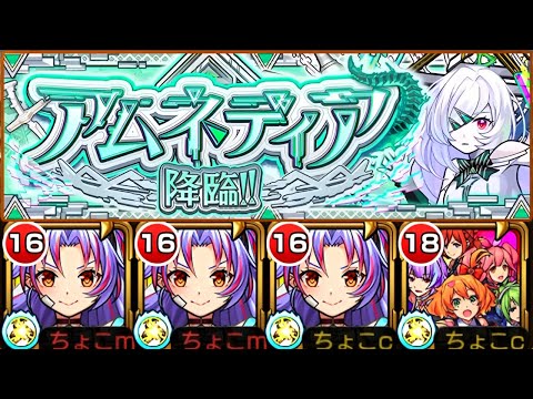 【カマエル艦隊と比べて】マクロスコラボ｢ワルキューレ｣使ってみた【モンスト/ちょこ】
