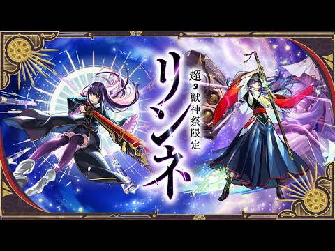 【🔴LIVE】リンネ、やばかったね～【モンスト/ちょこ】