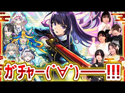 超・獣神祭でリンネさんおいでよ！モンストの中の人も一緒に見守ってくれてるんだからさ！【#メタストらいぶ】