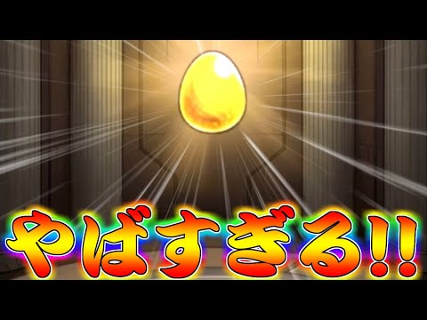 【モンスト】 友達と一緒に回したガチャでとんでもないことが起きるｗｗｗ