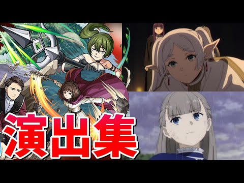 【モンスト】エーレ ユーベル リヒター 復刻降臨(1弾) 特殊演出 通常演出 撃破演出 ガチャ確定演出 /発動条件記載/演出最高/【葬送のフリーレンコラボ2弾】フリーレンコラボ第2弾