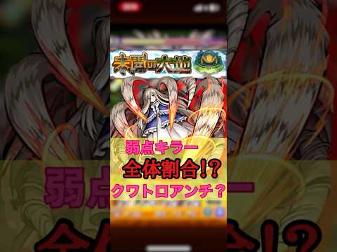 【超究極ゼンゼ】使ってみた！ #モンスト #モンスターストライク #shorts #shorts #short #ずんだもん #ずんだもん実況プレイ #葬送のフリーレン #未開の大地