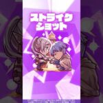 【アニメ『葬送のフリーレン』×モンスト】フリーレン＆ヒンメル 使ってみた！【新キャラ使ってみた #Shorts ｜モンスト公式】