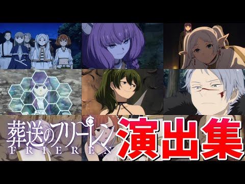 【モンスト】葬送のフリーレンコラボ第2弾 復刻降臨(1弾) 特殊演出 通常演出 撃破演出 ガチャ確定演出 演出まとめ集 /発動条件記載/演出最高/複製体ゼンゼ/アウラ/デンケン/【フリーレンコラボ】