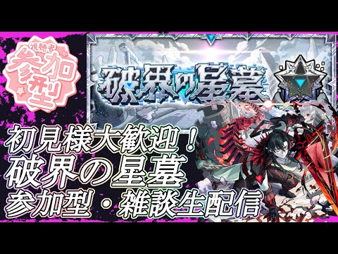 【モンストLIVE】今期ラストアムマラ！【雑談・初見様大歓迎】【フリーレンコラボ第2弾】