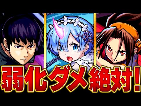 【モンスト】復刻でSSを弱体化してはいけないコラボキャラBEST8 #モンスト