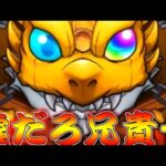 【モンスト】 豪運兄貴は今年も豪運なのか！フリーレンコラボ第二弾ガチャ回した結果が…！！！
