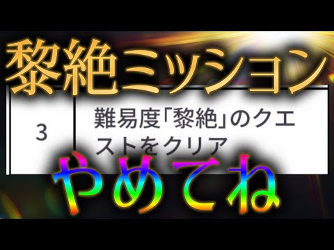 モンスト運営、フリーレンコラボに黎絶クリアのハゲカスミッションを追加