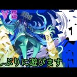 【🔴モンストlive配信】参加型プロポバテ。　#縦型配信