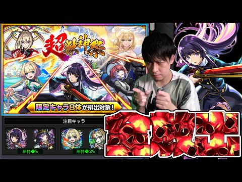 2026年初のノーマル超獣神祭で全オーブを使って『リンネ』を当てたい男の末路【モンスト】【ぎこちゃん】【モンスターストライク】