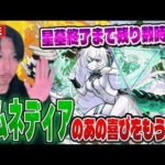 【モンストLIVE】あの出現する時の驚きをもう一度！アムネディアが今日はすぐ出る気がします！はい！【ルイ】