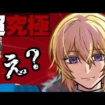 【モンスト】カミキヒカル・・・僕が倒すべき相手・・・【ゆっくり実況】コラボガチャ縛りpart377