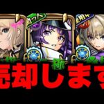 【モンスト】オーブ削除配信！応援リアクション型配信　モンスト　モンスターストライク　モンストガチャ　モンストリンネ
