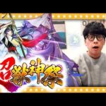 【モンスト】諦めない！くじけない！恐れない！？大嶋リンネ狙いの超獣神祭ガチャ！！