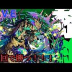 【🔴モンストlive配信】新黎絶‐アフェレデイン‐に勝ちたい配信　#縦型配信