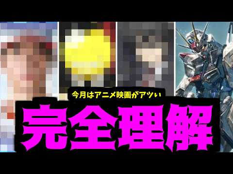 【3月コラボ】JAMLITコラボを当てたので私を信じてみろ予想【モンスト】