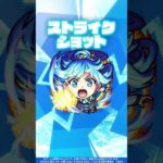 【アニメ『この素晴らしい世界に祝福を！』×モンスト】アクア 使ってみた！【新キャラ使ってみた #Shorts ｜モンスト公式】