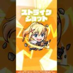 【アニメ『この素晴らしい世界に祝福を！』×モンスト】ダクネス 使ってみた！【新キャラ使ってみた #Shorts ｜モンスト公式】