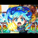 【アヴァロンガチパ更新】一番の大当たり｢アクア｣使ってみた【モンスト/ちょこ】