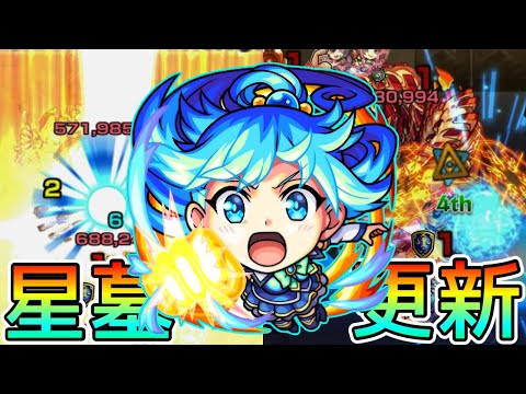 【アヴァロンガチパ更新】一番の大当たり｢アクア｣使ってみた【モンスト/ちょこ】